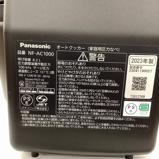 【6ヶ月保証付き】パナソニックビストロオートクッカーのご紹介です【トレファク東大阪箕輪店】