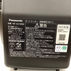 【6ヶ月保証付き】パナソニックビストロオートクッカーのご紹介です【トレファク東大阪箕輪店】の画像