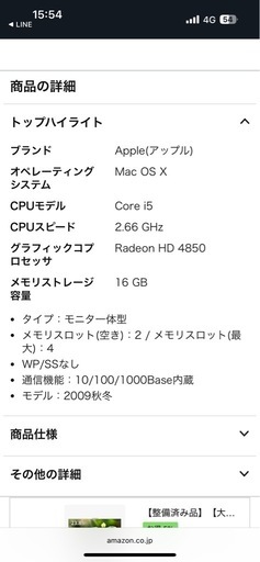 Mac APPLE iMac 271 > 7 2.66GHz Quad Core i5 1.0TB MB953J/A