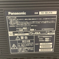 テレビ　問題なく使用できますの画像