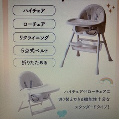 ベビーチェア 折りたたみ ローチェア ハイチェア テーブルチェア テーブル付き の画像