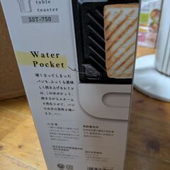 スチームテーブルトースターの画像