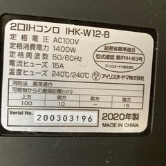 アイリスオーヤマ　IH調理器　2口コンロの画像