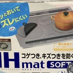 アイリスオーヤマ　IH調理器　2口コンロの画像