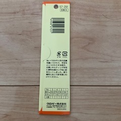クローバーぬいぐるみ針の画像