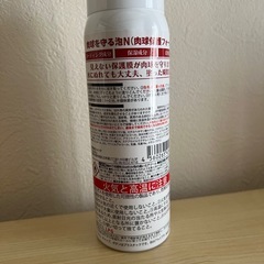 肉球を守る泡 犬用品の画像