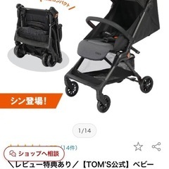 tom'sベビーカーの画像