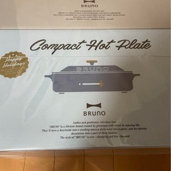 未使用✨️ BRUNO コンパクトホットプレートの画像
