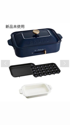 未使用✨️ BRUNO コンパクトホットプレート