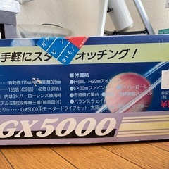 Friend 望遠鏡　SKYDREAM GX-5000の画像