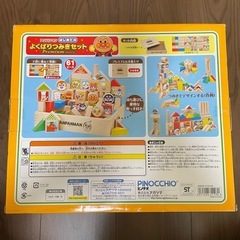 アンパンマン　はじめてのよくばりつみきセット　プレミアムの画像
