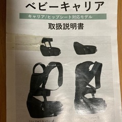 ベビーキャリア　抱っこ紐の画像