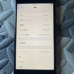 iphone 8の画像
