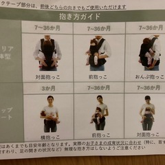 ベビーキャリア　抱っこ紐の画像