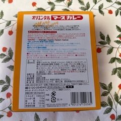オリエンタル　マースカレー　200ぐらむ200グラムの画像