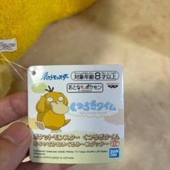 ポケモン　ぬいぐるみ　コダックの画像