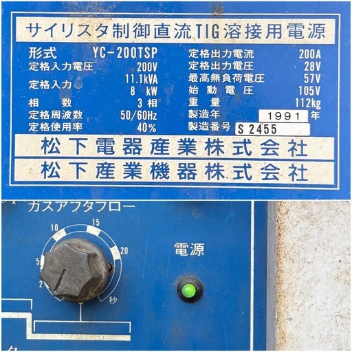 ◯通電のみ確認 パナソニック TIG溶接機 Panasonic TSP200 YC-200TSP サイリスタ制御 ティグ溶接機 PANA-TIG 三相200V ジモティ姫路