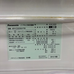 パナソニック 3ドア 冷蔵庫 321L 2015年製の画像