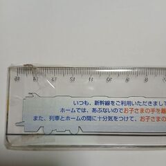 ドクターイエロー定規の画像