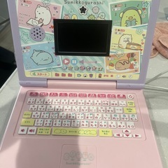 すみっこぐらしのパソコン子供用の画像