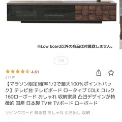 テレビ台　ローボード　160cm(40〜55型用)の画像