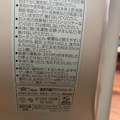 アラジン遠赤外線ヒーターの画像