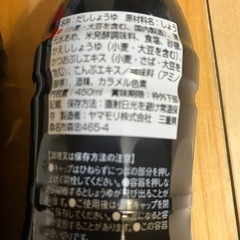 ☆新品*未使用*未開封☆ 讃岐製麺 だししょうゆ 2本の画像