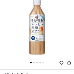決定❕無糖ミルクティー24本セット☕️午後の紅茶の画像