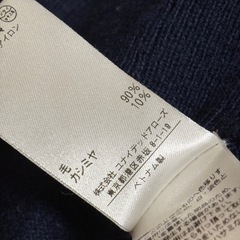 ①ユナイテッドアローズ セーターの画像