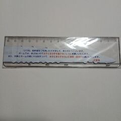 新幹線定規の画像