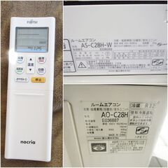 富士通　エアコン2.8kw8畳用　AS-C28H-W　動作良好　nocria 2018年製　FUJITSU　ノクリア　コンパクト「毎日快適モード」「音声お知らせ」の画像