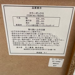 扉付き　カラーボックス　単品は550円の画像