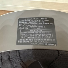 電動器具の画像