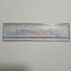 新幹線の定規の画像