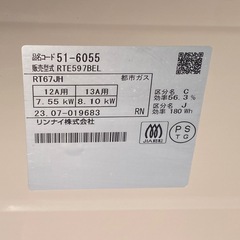 商談中　※ ガステーブル　Rinnai リンナイ　都市ガス用　RTE597BEL 2023年製の画像