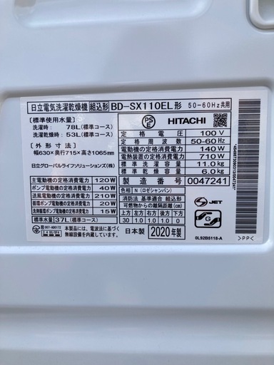 ★北九州、福岡市周辺配送可【日立】ドラム式洗濯機　2020年製　洗濯11kg・乾燥6kg[BD-SX110EL-N]  ?自社配送代引