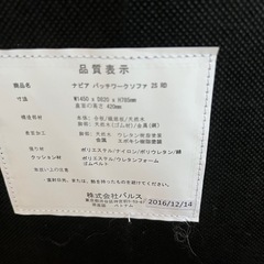 Francfranc ソファー
2人掛けの画像