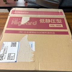 クラコ　邸静圧型　ハイガード　HGL-3025 新品未使用品の画像