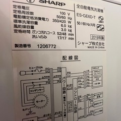 【10/6まで】SHARP シャープ 全自動洗濯機 6.0kg ES-GE6Dの画像