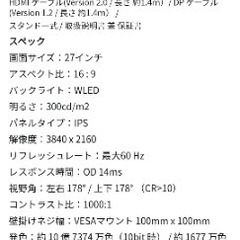 IRIEの4Kモニターの画像