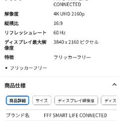 IRIEの4Kモニターの画像