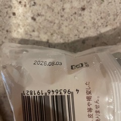 未開封ポテトの画像