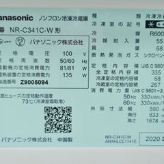 2020年 Panasonic パナソニック NR-C341C-W 冷蔵庫 Cタイプ ピュアホワイト 3ドア 右開きタイプ 335L ノンフロン冷蔵庫の画像
