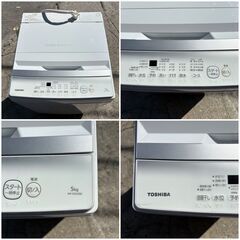 【❗️✨高年式・2023年製✨❗️】東芝 洗濯機 5kg 2023年製 一人暮らしに最適 ✨簡易清掃・動作確認済み❗️の画像