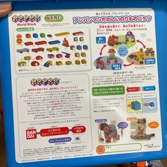 アンパンマン　たのしいのりものバケツの画像