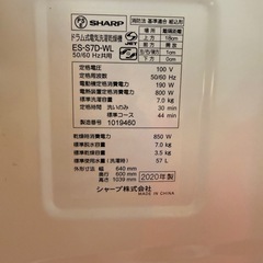 ドラム式洗濯かんそうき乾燥機の画像