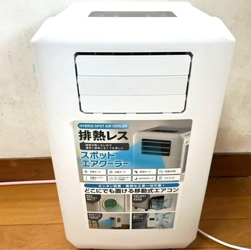 ハイブリッド冷却機能を搭載した排熱レスのスポットエアクーラー。