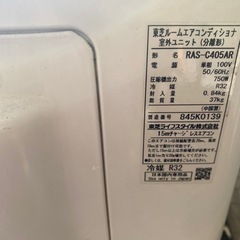 TOSHIBAエアコン14畳の画像