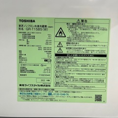 ジャングルジャングル岸和田和泉インター店】冷蔵庫 トウシバ GR-T15BS 2022年製 153L 2ドア 1人暮らし用 TOSHIBA 家電 和泉市 堺市 岸和田市 泉大津市 高石市 泉北郡熊取町の画像