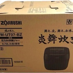 【新品未開封】象印 炊飯器 炎舞炊き  圧力IH炊飯ジャー  NW-UT07の画像